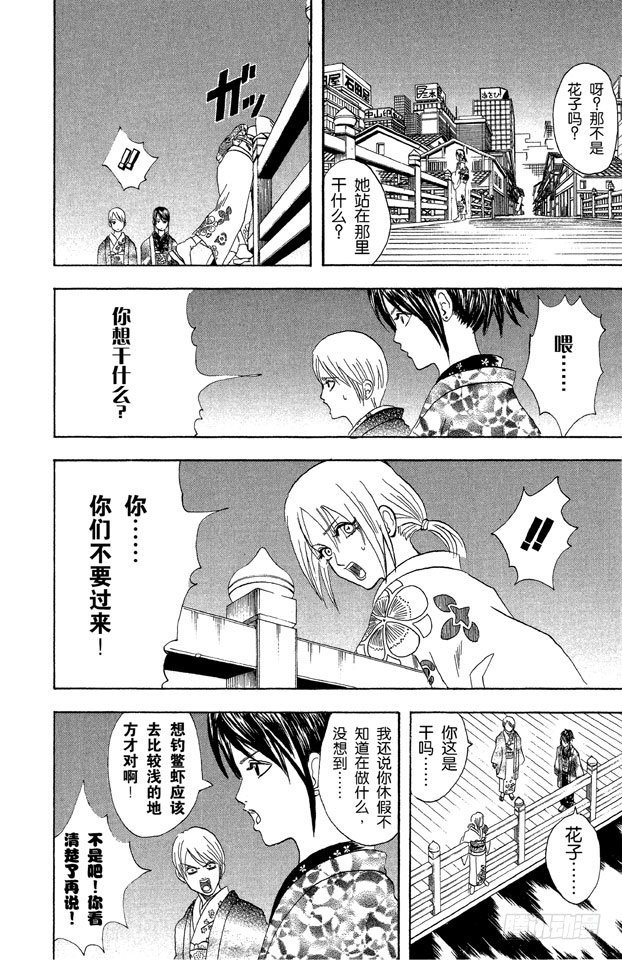 银魂韩漫全集-第48话 小腿上有伤的人话多无删减无遮挡章节图片 