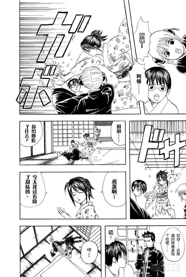 银魂韩漫全集-第50话 唯有那些无所谓的事反而难以忘记无删减无遮挡章节图片 