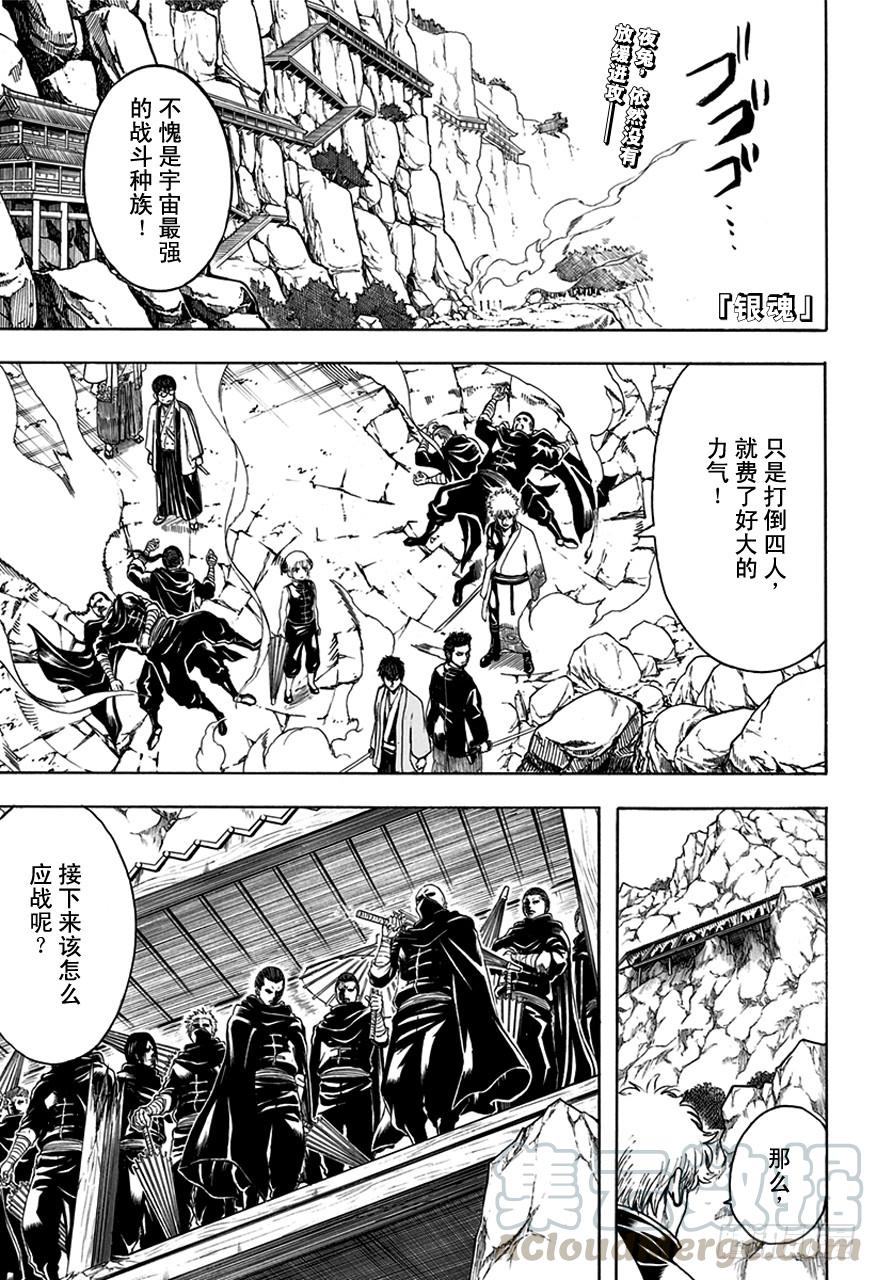 银魂韩漫全集-第511话 最后的五人无删减无遮挡章节图片 