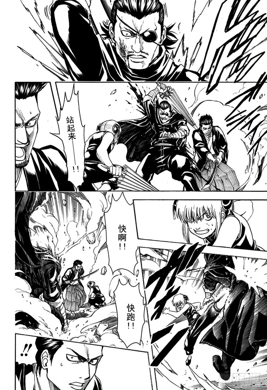 银魂韩漫全集-第511话 最后的五人无删减无遮挡章节图片 