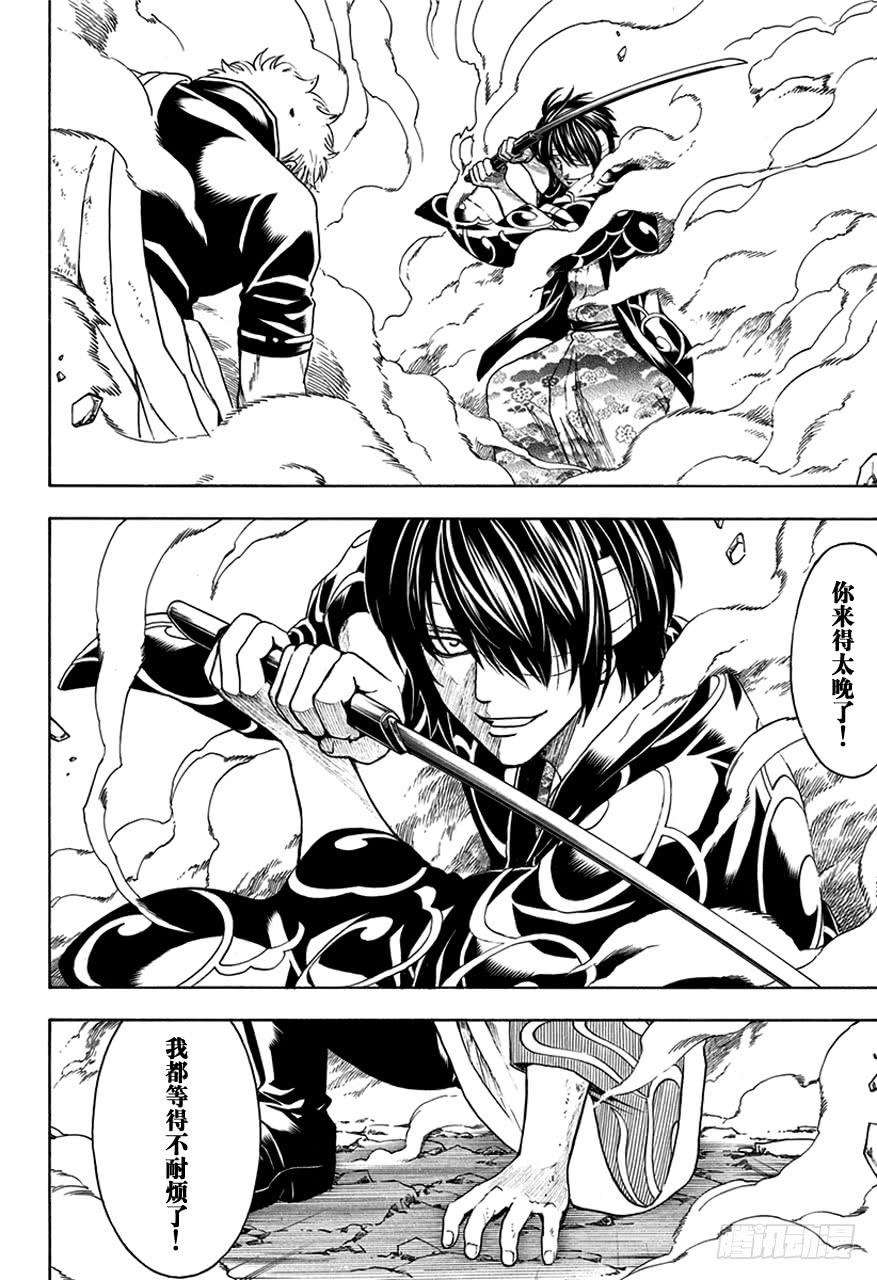 银魂韩漫全集-第514话 守护万事的人们无删减无遮挡章节图片 