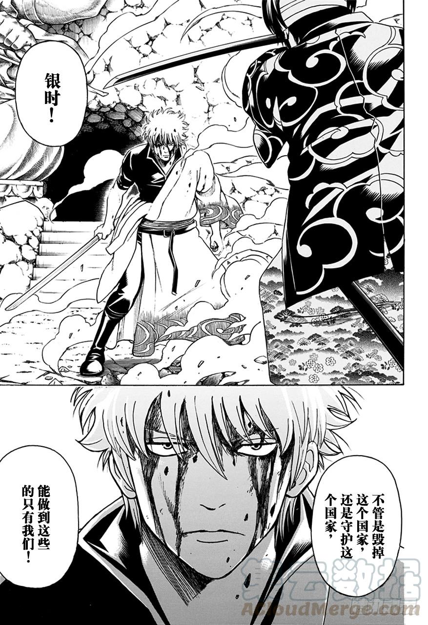 银魂韩漫全集-第514话 守护万事的人们无删减无遮挡章节图片 