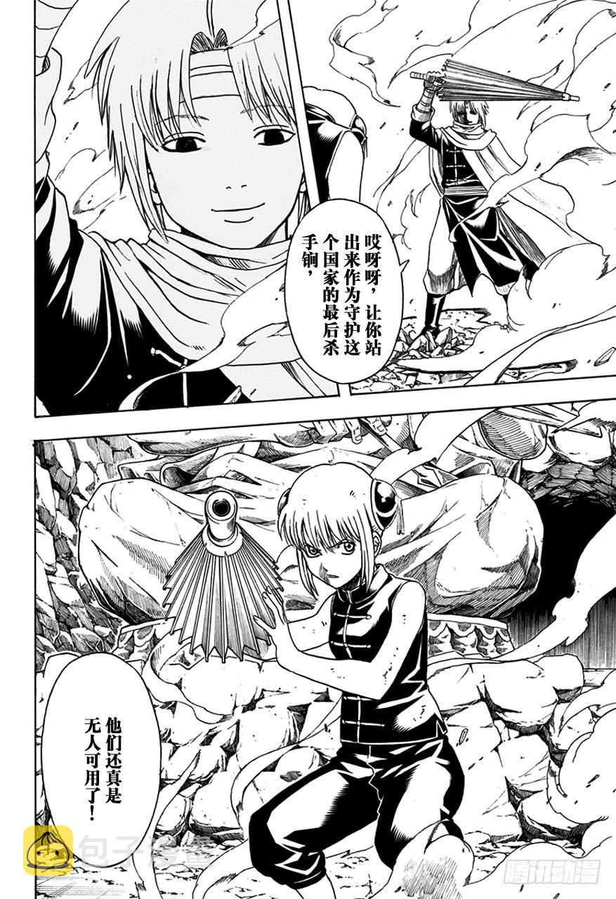 银魂韩漫全集-第514话 守护万事的人们无删减无遮挡章节图片 