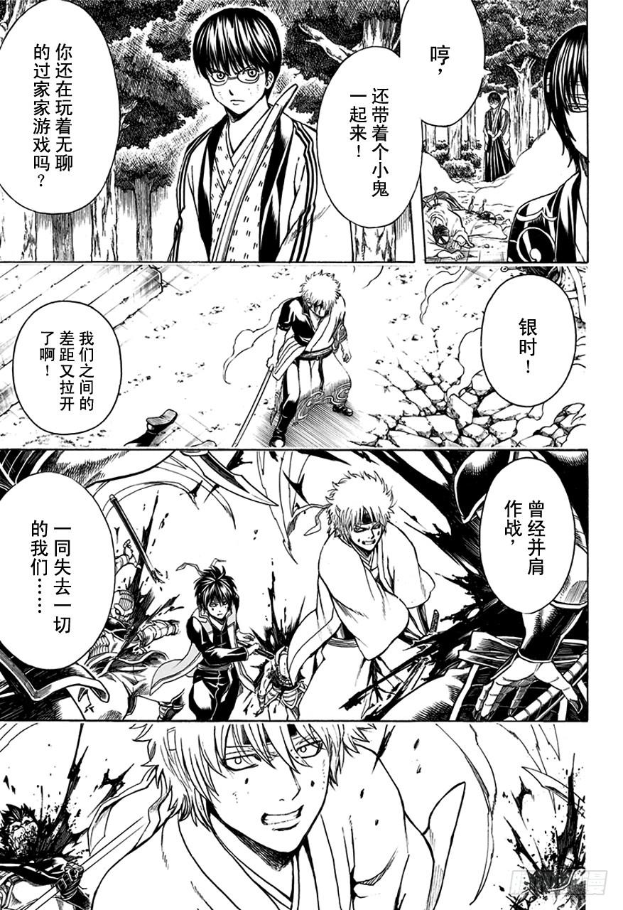 银魂韩漫全集-第514话 守护万事的人们无删减无遮挡章节图片 
