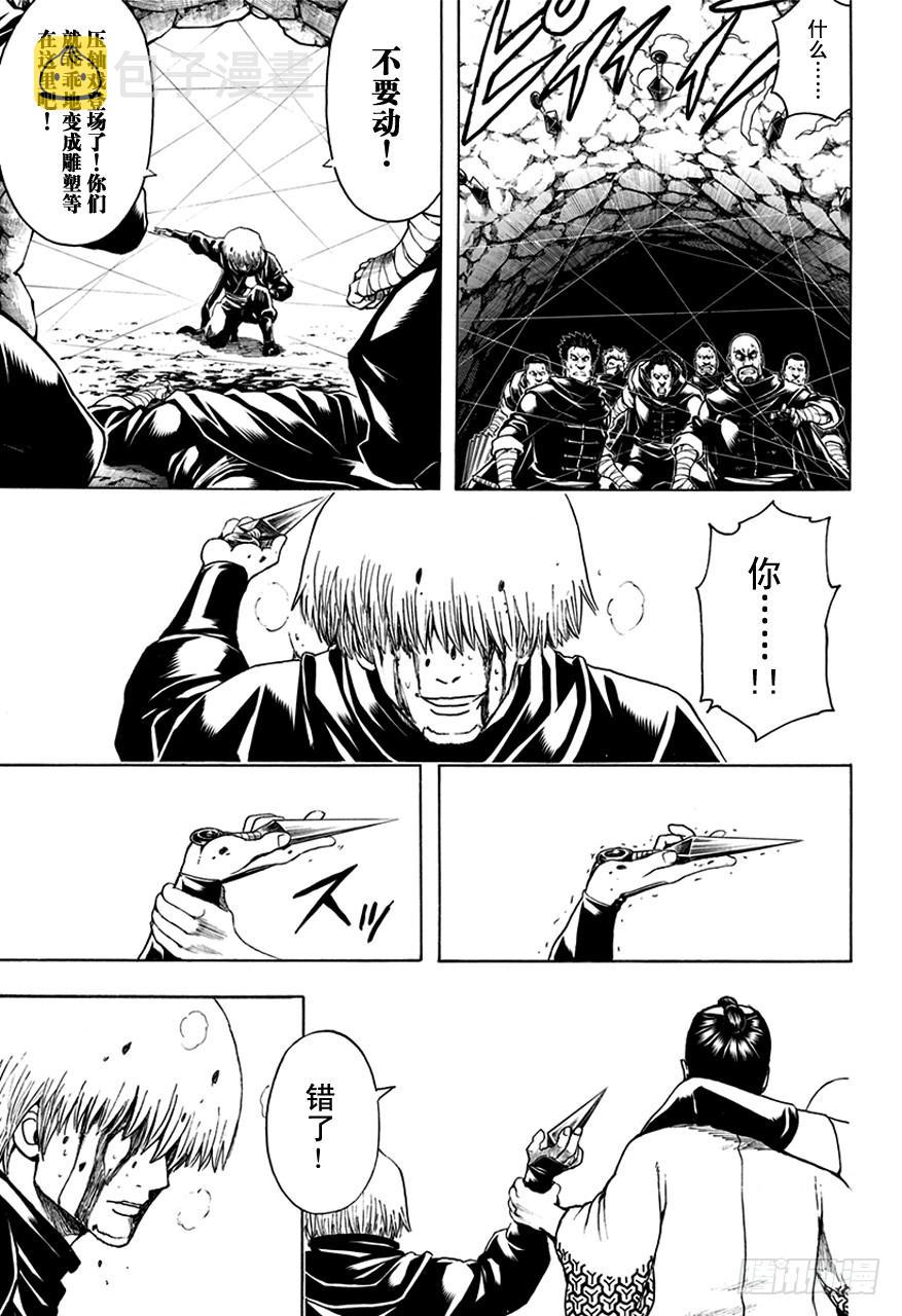 银魂韩漫全集-第514话 守护万事的人们无删减无遮挡章节图片 