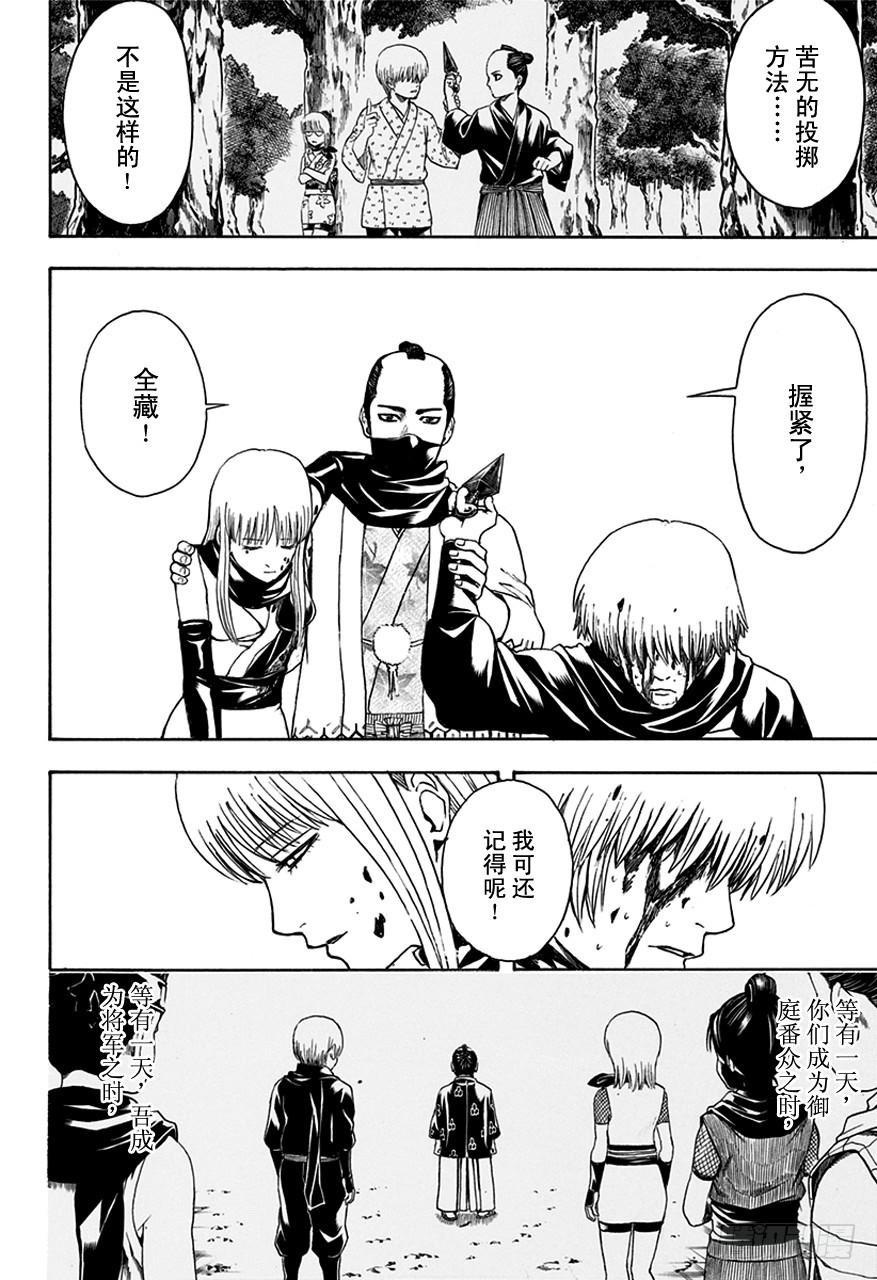 银魂韩漫全集-第514话 守护万事的人们无删减无遮挡章节图片 