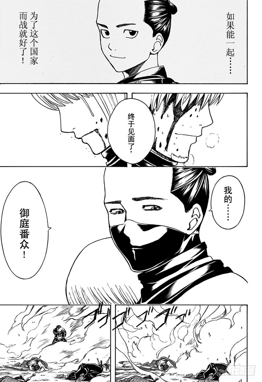 银魂韩漫全集-第514话 守护万事的人们无删减无遮挡章节图片 