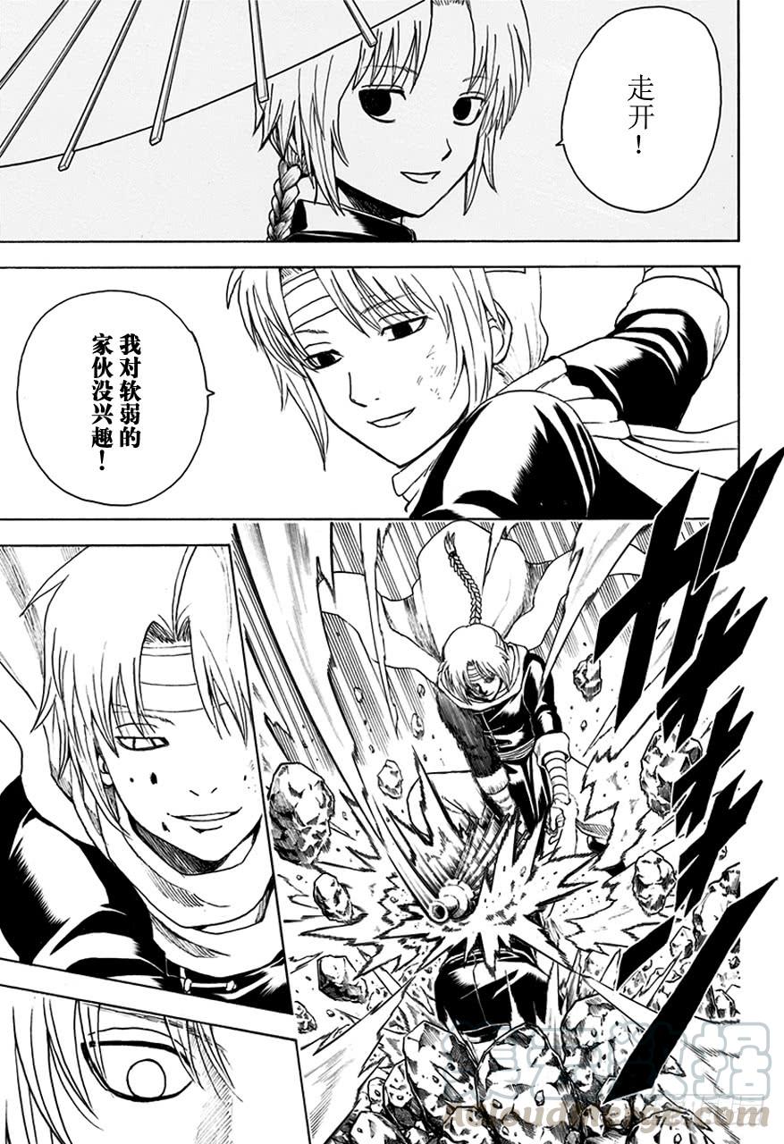 银魂韩漫全集-第515话 窃国战争与兄妹吵架无删减无遮挡章节图片 