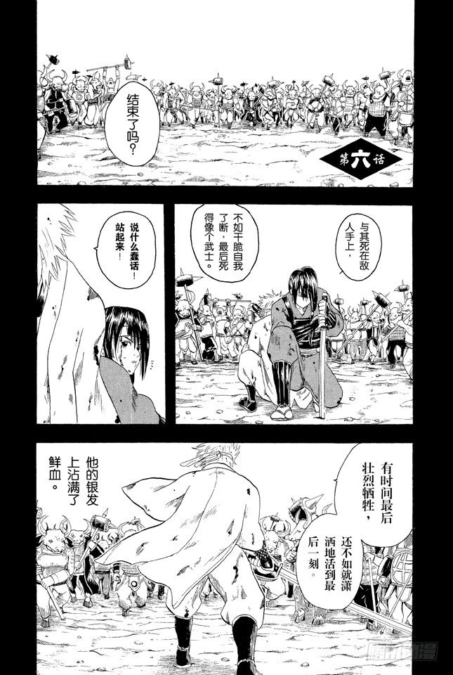 银魂韩漫全集-第6话 你们既然有时间搞恐怖袭击，不如去散个步吧！无删减无遮挡章节图片 