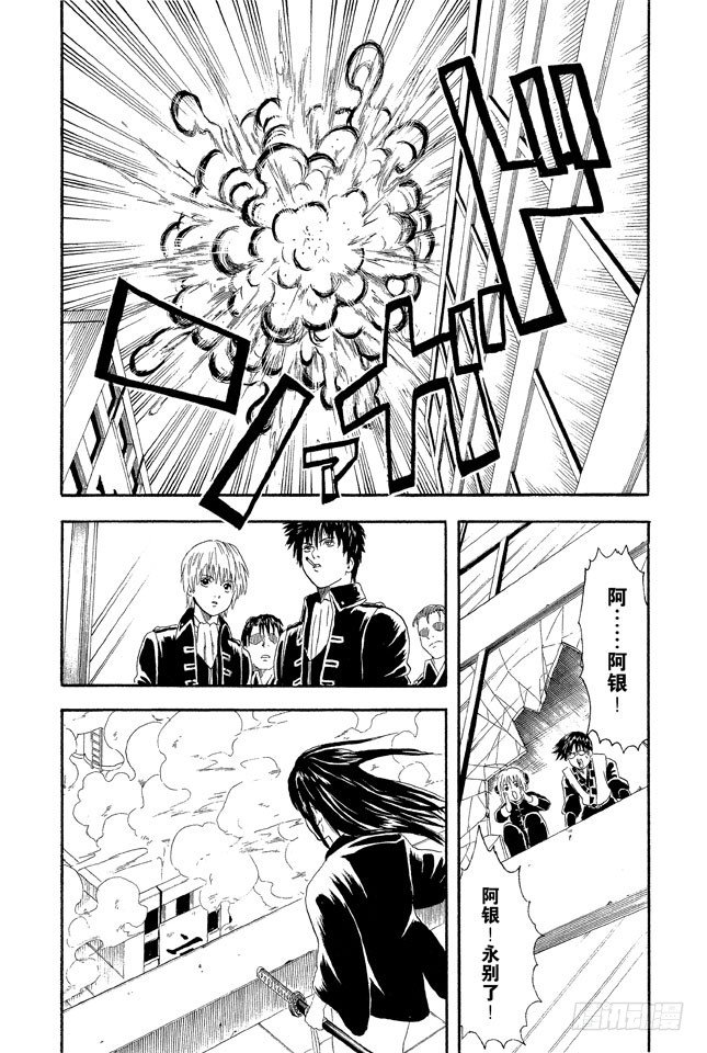 银魂韩漫全集-第6话 你们既然有时间搞恐怖袭击，不如去散个步吧！无删减无遮挡章节图片 
