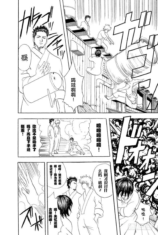 银魂韩漫全集-第51话 人生就像传送带般运行无删减无遮挡章节图片 