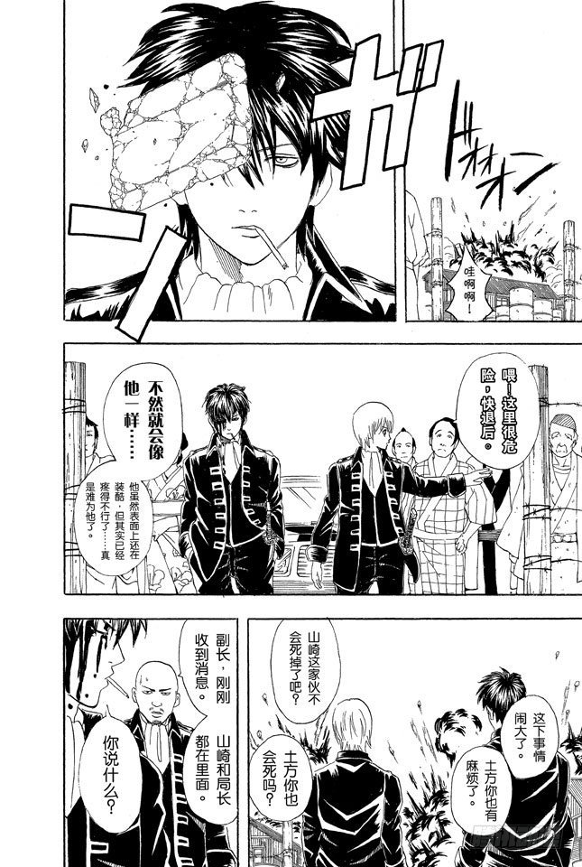 银魂韩漫全集-第51话 人生就像传送带般运行无删减无遮挡章节图片 