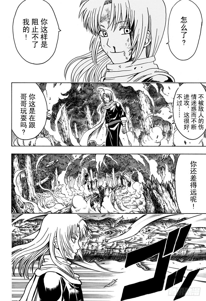 银魂韩漫全集-第521话 战斗之后，乌鸦的鸣叫无删减无遮挡章节图片 