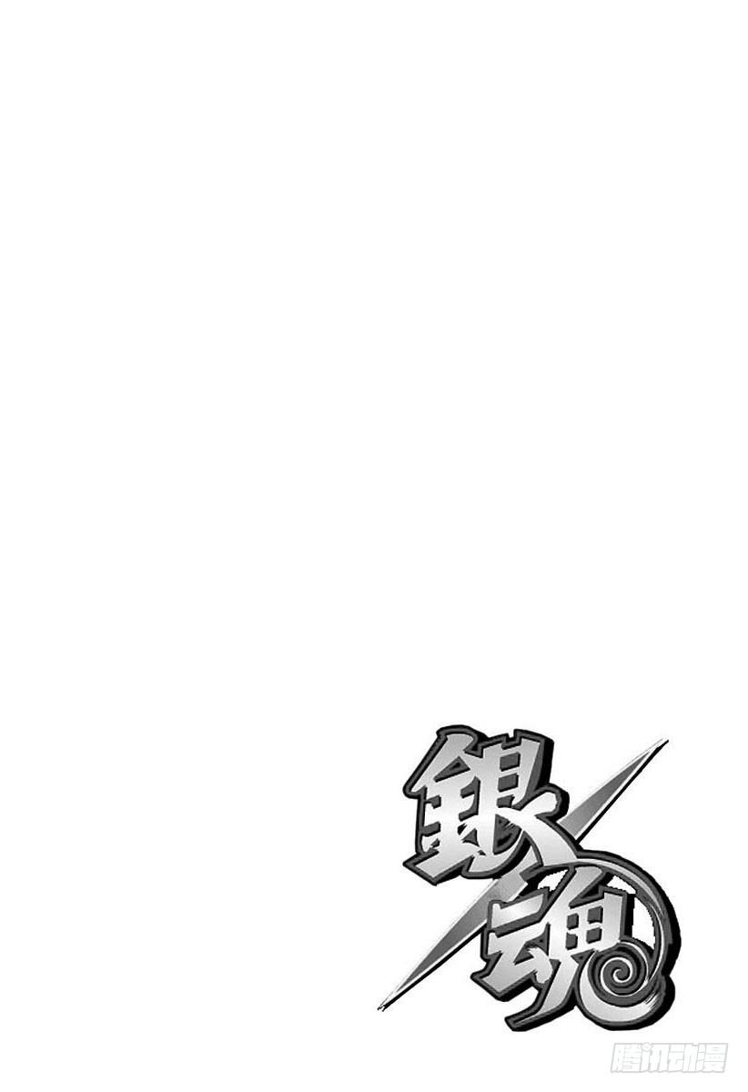 银魂韩漫全集-第525话 三杯酒无删减无遮挡章节图片 