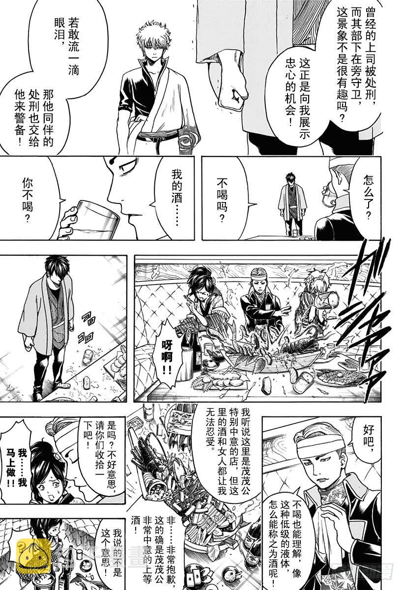 银魂韩漫全集-第527话 新的和旧的无删减无遮挡章节图片 