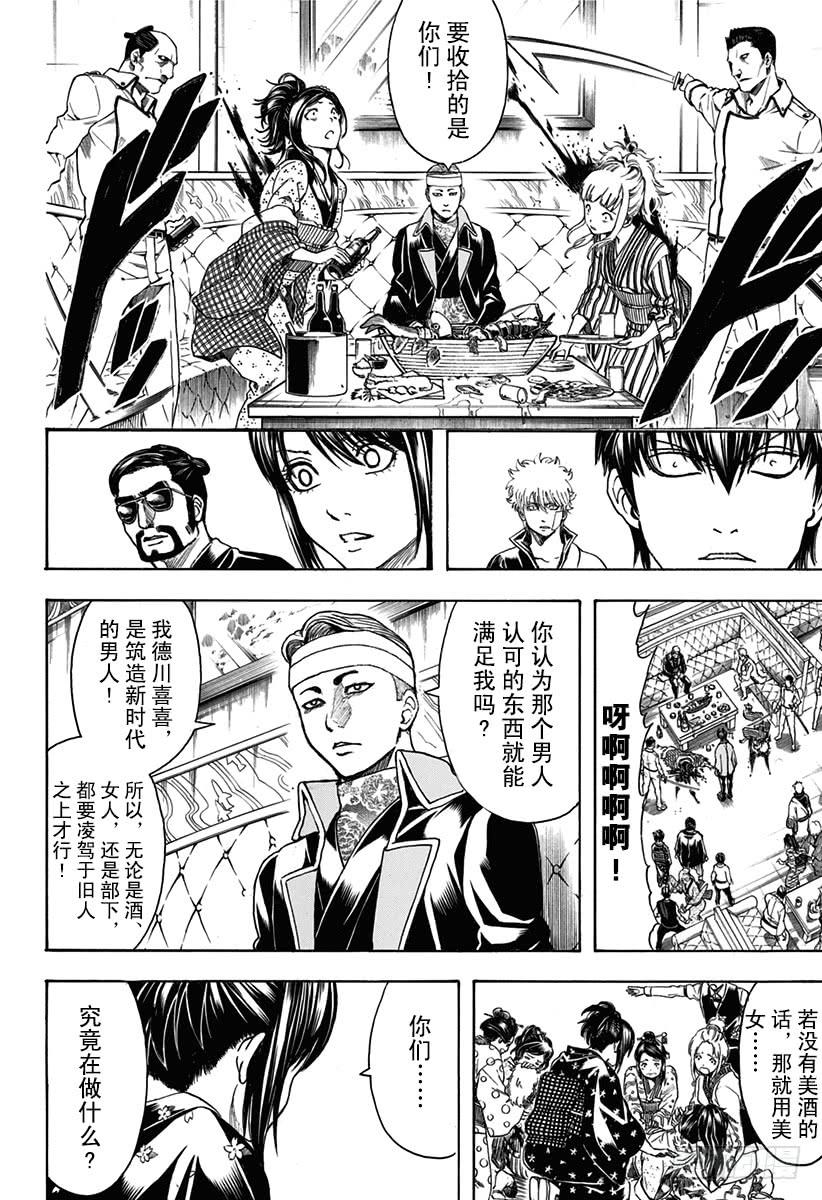 银魂韩漫全集-第527话 新的和旧的无删减无遮挡章节图片 