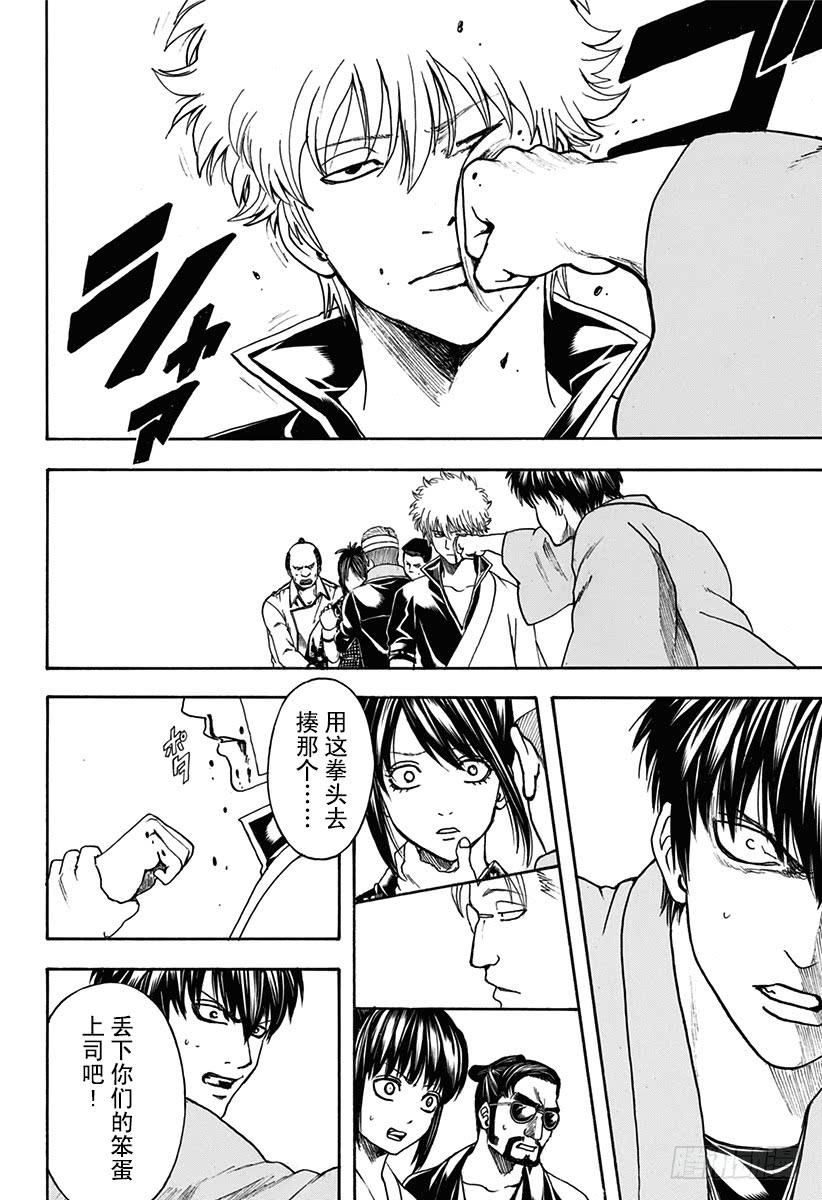 银魂韩漫全集-第527话 新的和旧的无删减无遮挡章节图片 