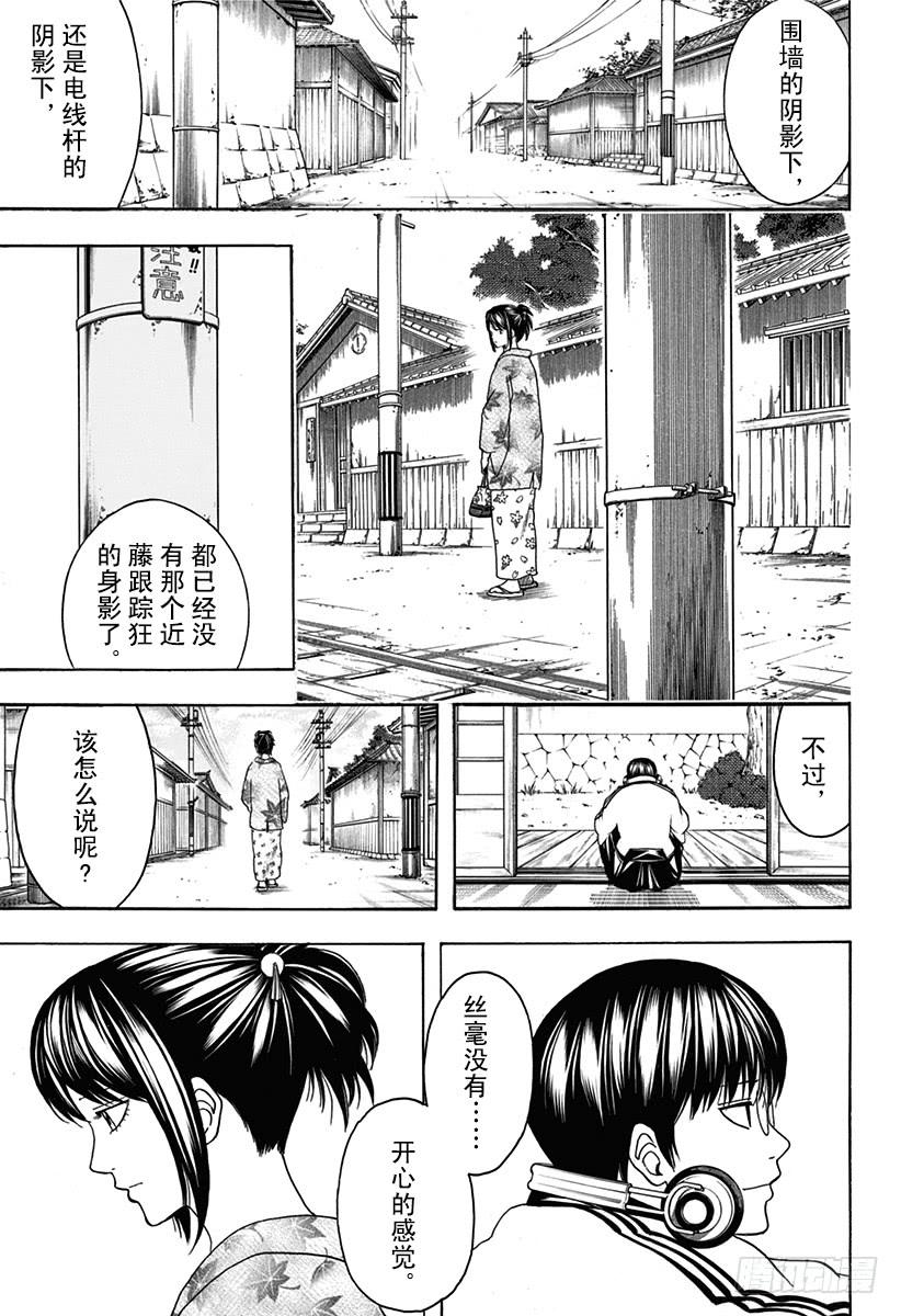 银魂韩漫全集-第527话 新的和旧的无删减无遮挡章节图片 