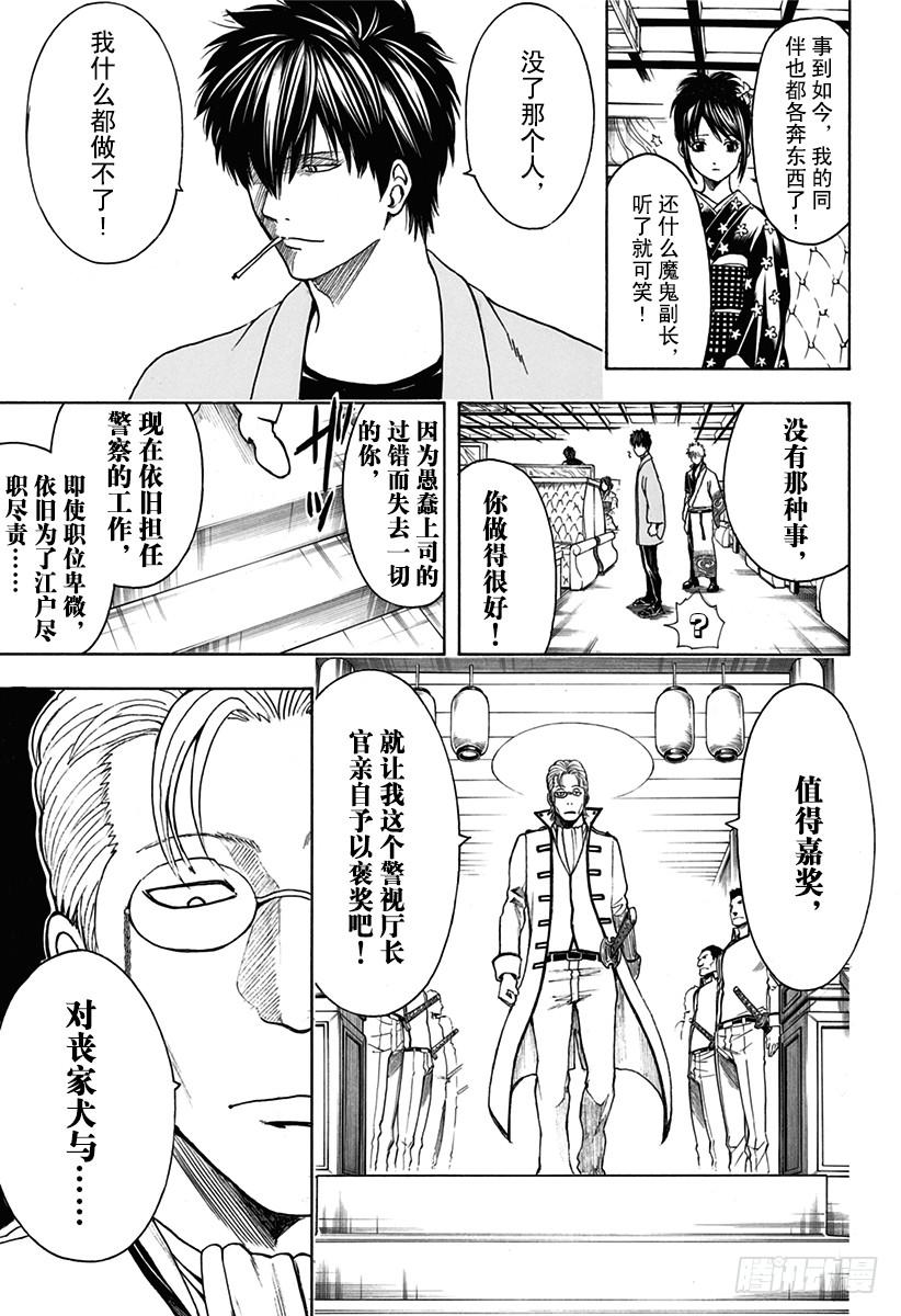 银魂韩漫全集-第527话 新的和旧的无删减无遮挡章节图片 