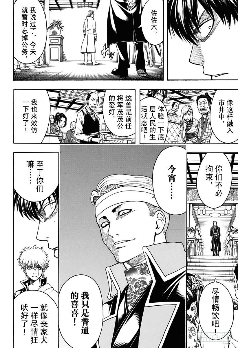 银魂韩漫全集-第527话 新的和旧的无删减无遮挡章节图片 