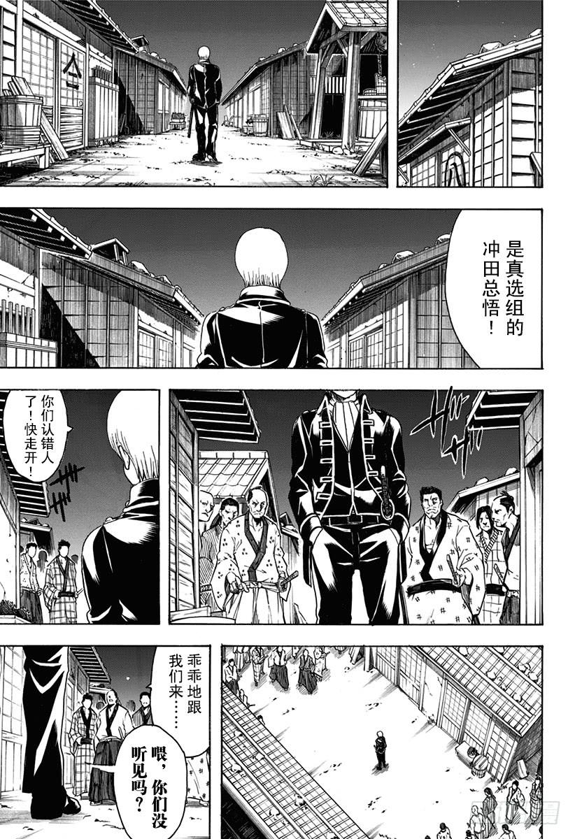 银魂韩漫全集-第527话 新的和旧的无删减无遮挡章节图片 