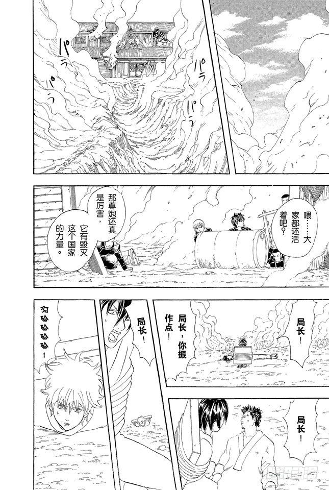 银魂韩漫全集-第52话 公园是属于孩子们的无删减无遮挡章节图片 