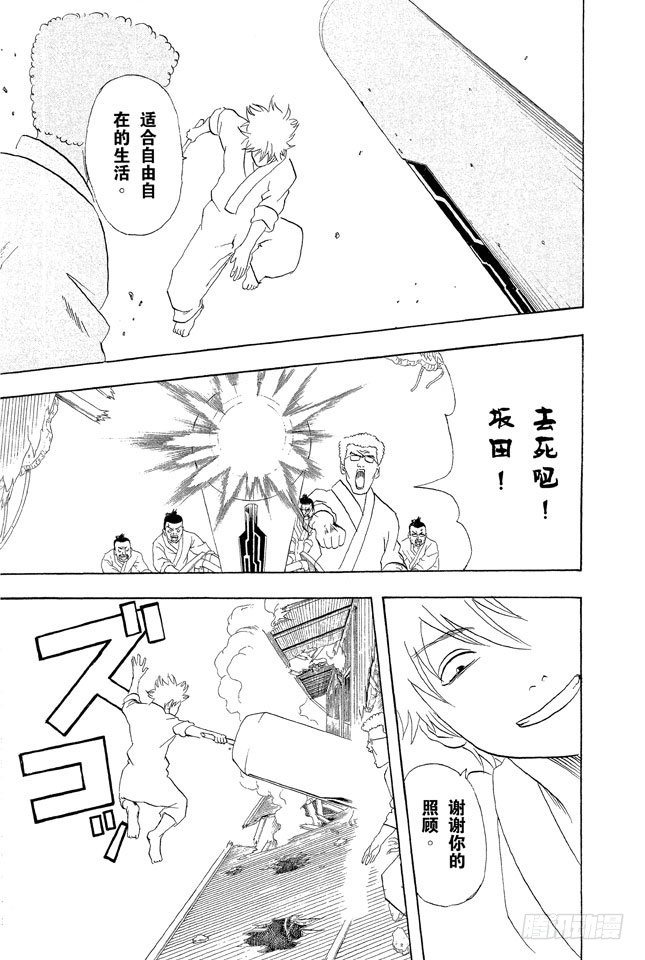 银魂韩漫全集-第52话 公园是属于孩子们的无删减无遮挡章节图片 