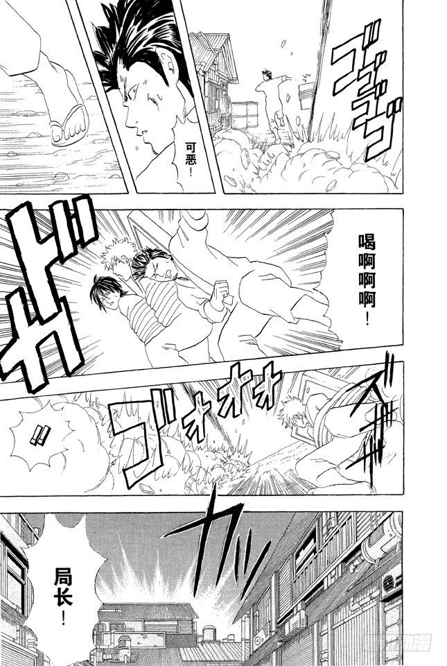 银魂韩漫全集-第52话 公园是属于孩子们的无删减无遮挡章节图片 