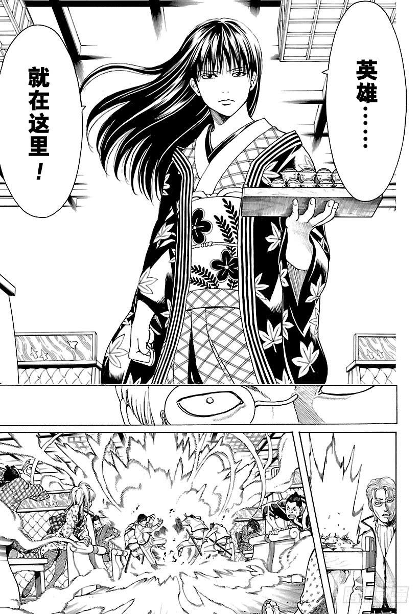 银魂韩漫全集-第528话 英雄总在最关键的时刻登场无删减无遮挡章节图片 
