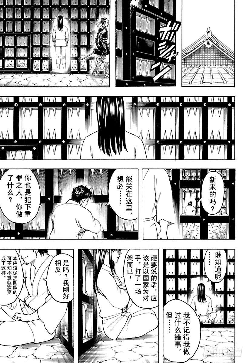银魂韩漫全集-第528话 英雄总在最关键的时刻登场无删减无遮挡章节图片 