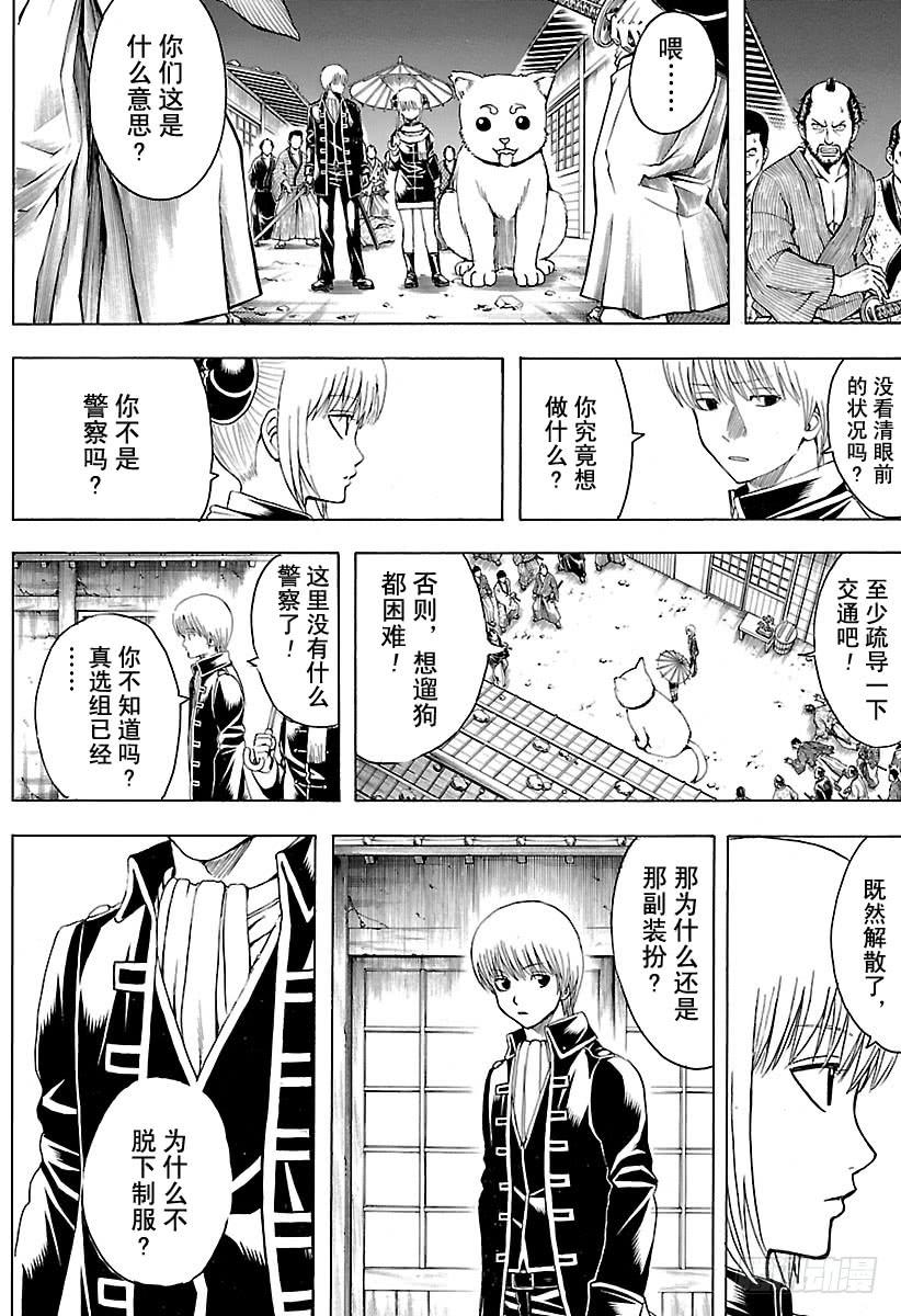 银魂韩漫全集-第528话 英雄总在最关键的时刻登场无删减无遮挡章节图片 