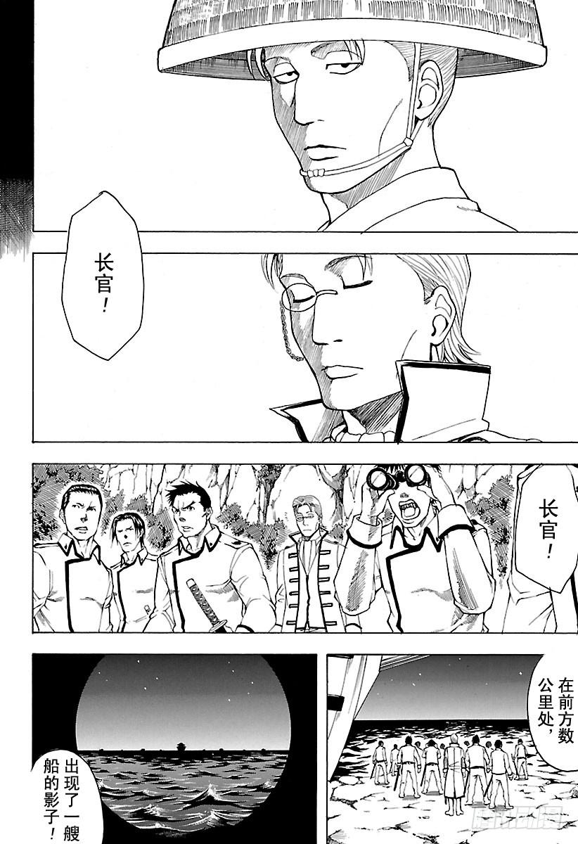 银魂韩漫全集-第533话 野狗无删减无遮挡章节图片 