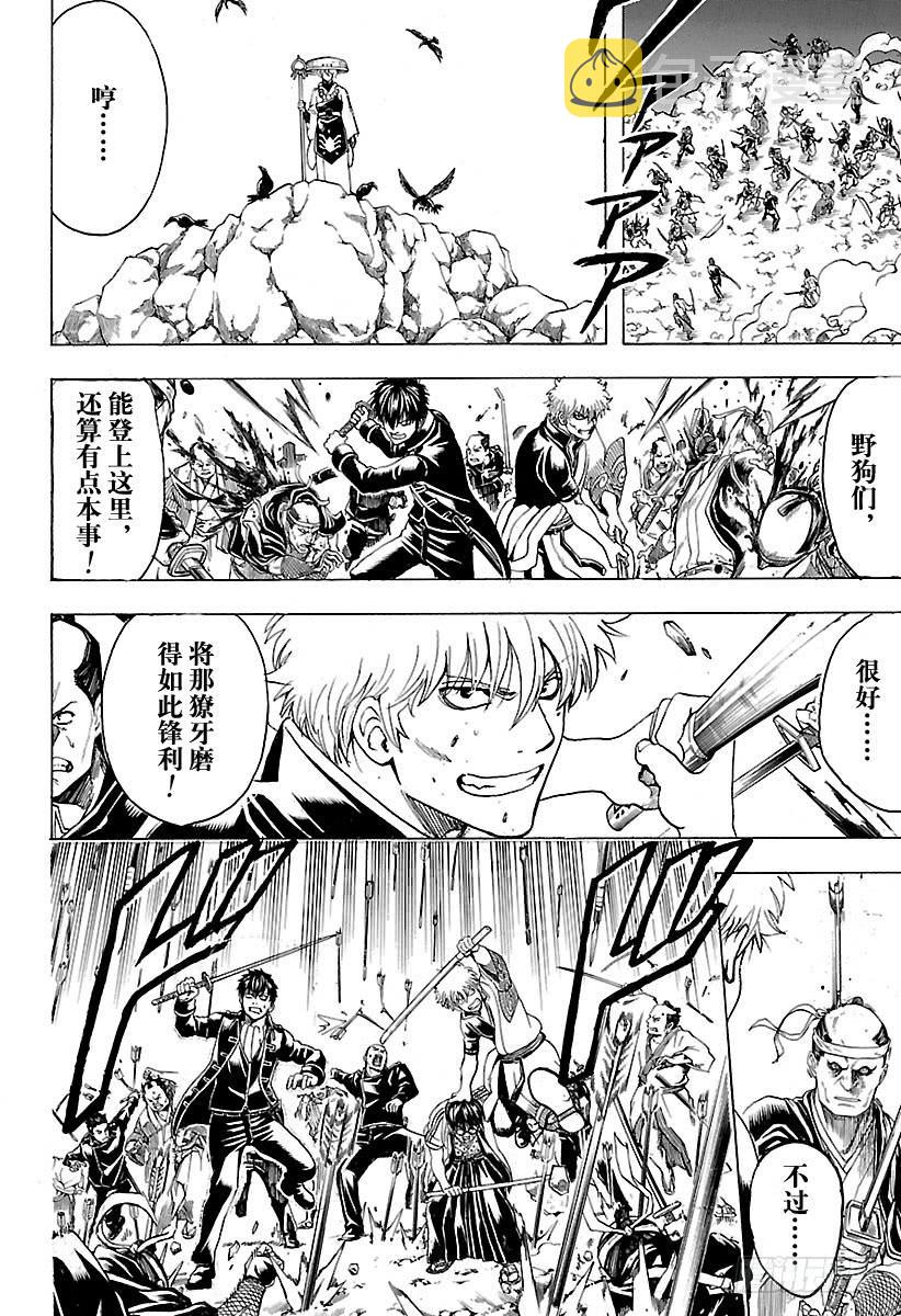 银魂韩漫全集-第535话 真选组局内法令第四十七条无删减无遮挡章节图片 
