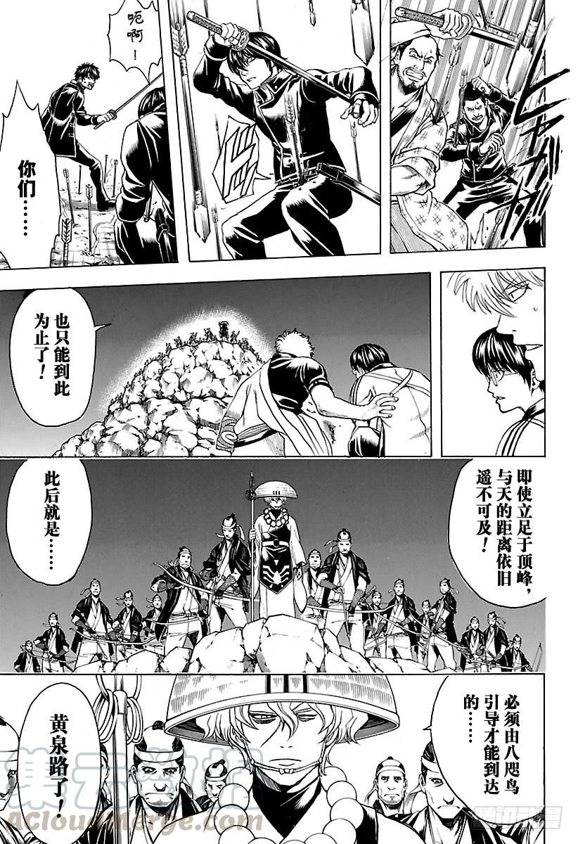 银魂韩漫全集-第535话 真选组局内法令第四十七条无删减无遮挡章节图片 
