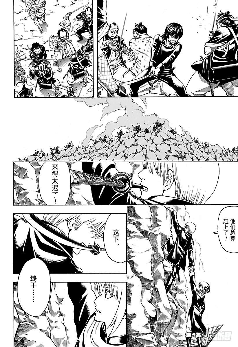 银魂韩漫全集-第535话 真选组局内法令第四十七条无删减无遮挡章节图片 