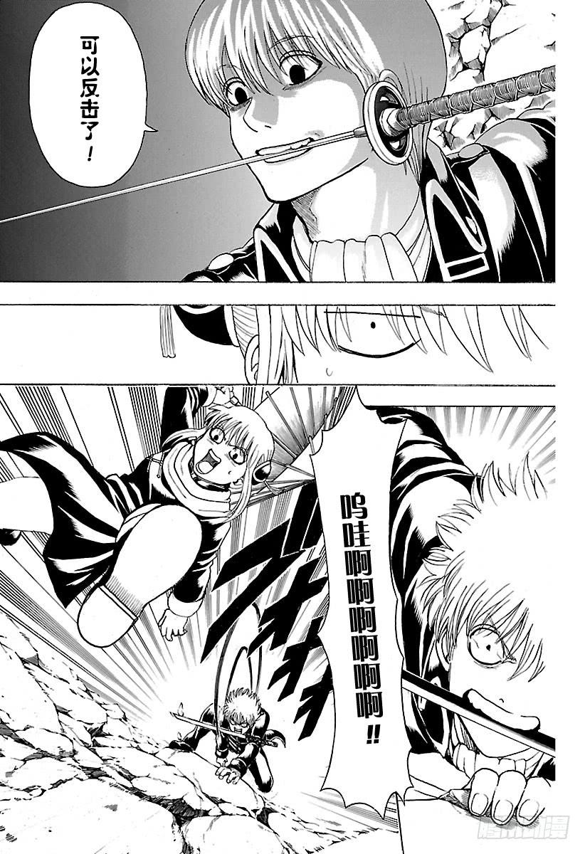 银魂韩漫全集-第535话 真选组局内法令第四十七条无删减无遮挡章节图片 