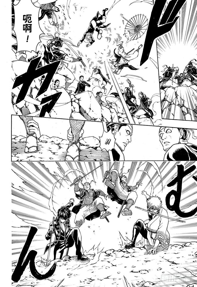 银魂韩漫全集-第535话 真选组局内法令第四十七条无删减无遮挡章节图片 