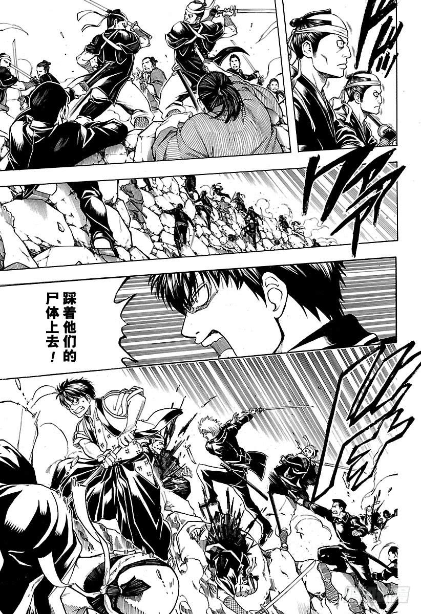 银魂韩漫全集-第535话 真选组局内法令第四十七条无删减无遮挡章节图片 