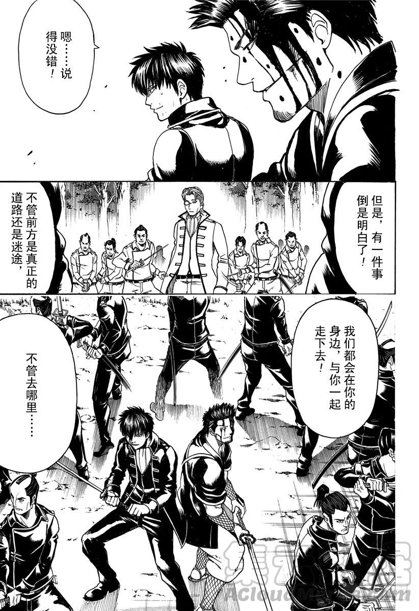 银魂韩漫全集-第538话 真正的道路无删减无遮挡章节图片 