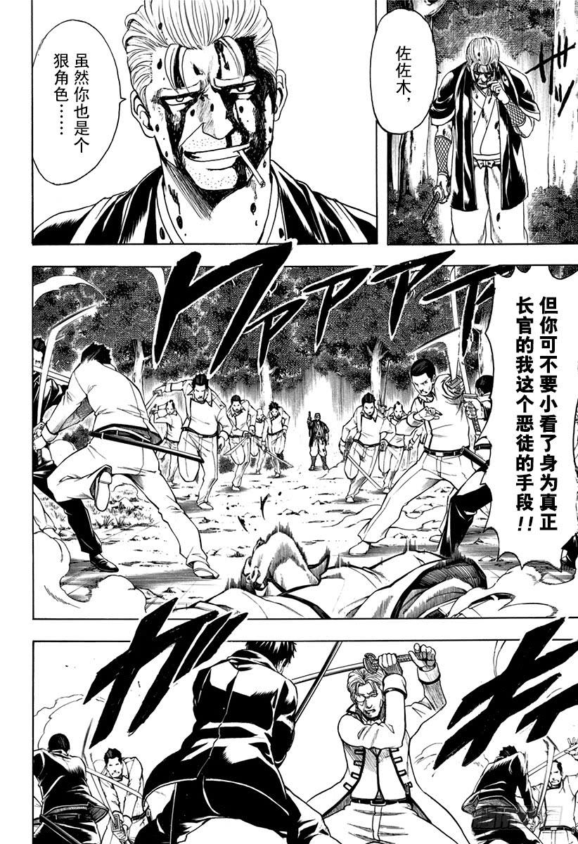 银魂韩漫全集-第538话 真正的道路无删减无遮挡章节图片 