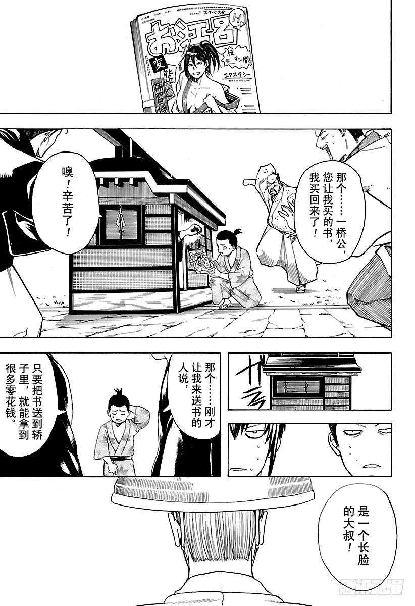 银魂韩漫全集-第539话 没有送达的短信无删减无遮挡章节图片 