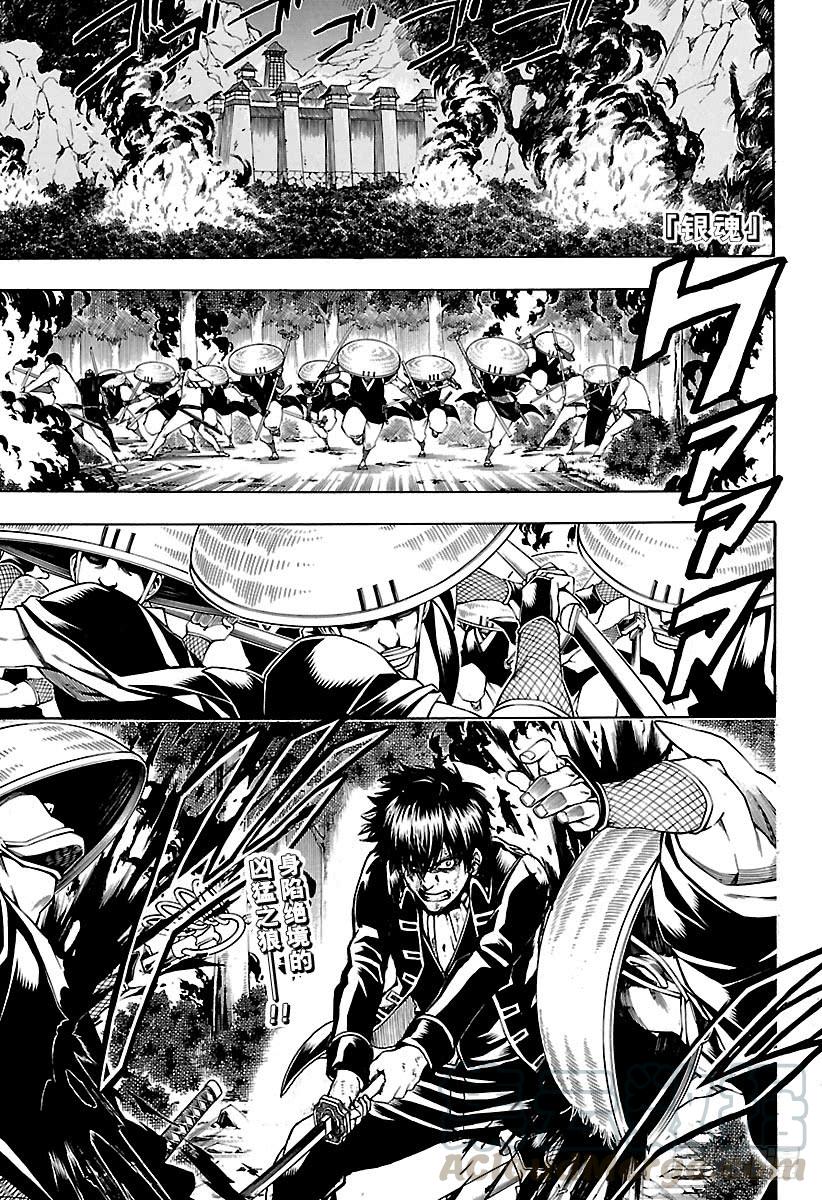 银魂韩漫全集-第543话 狼烟无删减无遮挡章节图片 