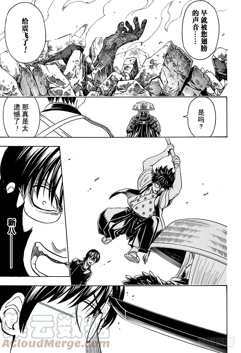 银魂韩漫全集-第543话 狼烟无删减无遮挡章节图片 