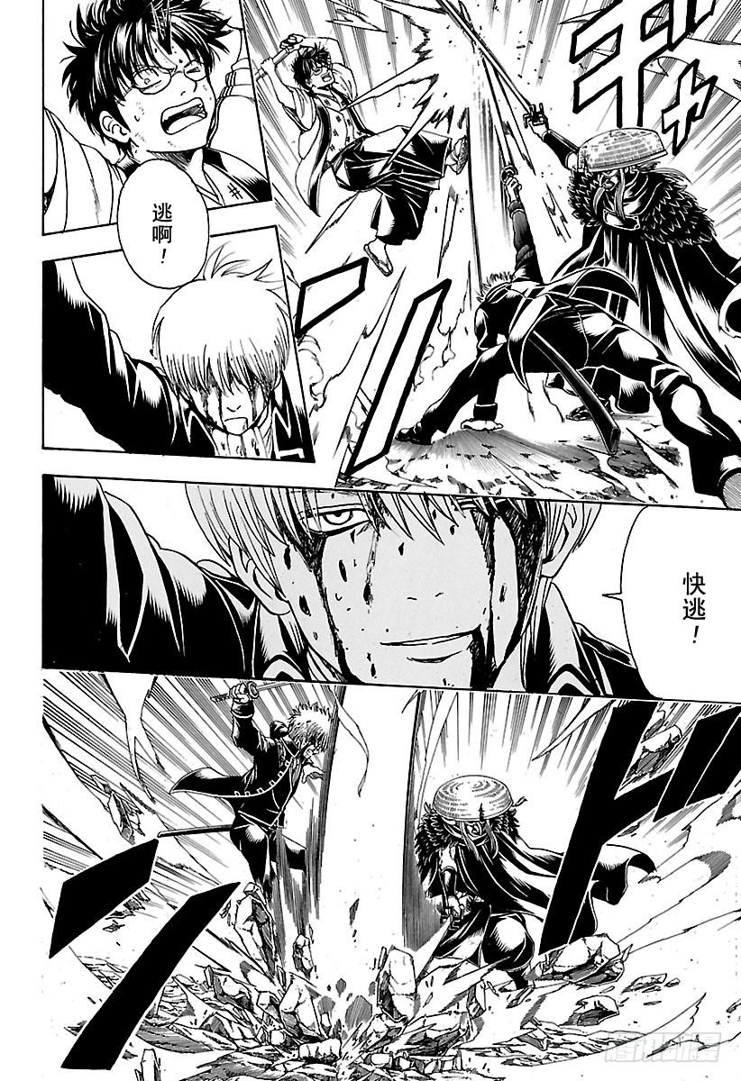 银魂韩漫全集-第543话 狼烟无删减无遮挡章节图片 