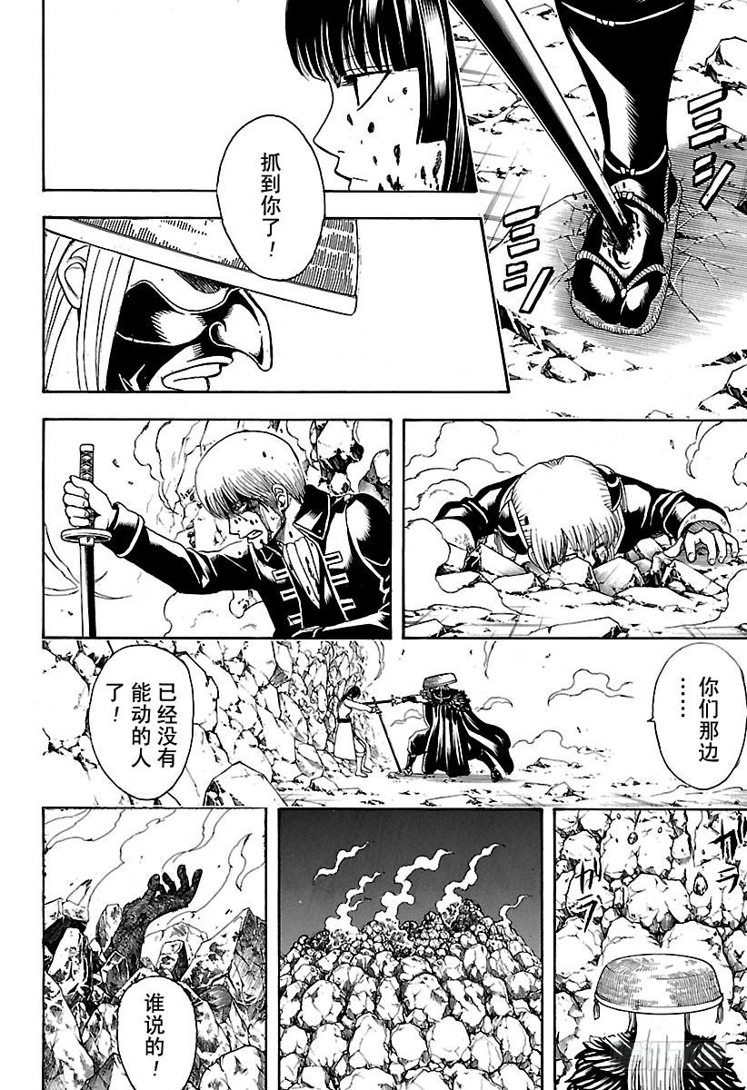 银魂韩漫全集-第543话 狼烟无删减无遮挡章节图片 