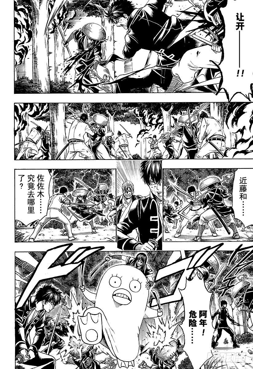 银魂韩漫全集-第543话 狼烟无删减无遮挡章节图片 