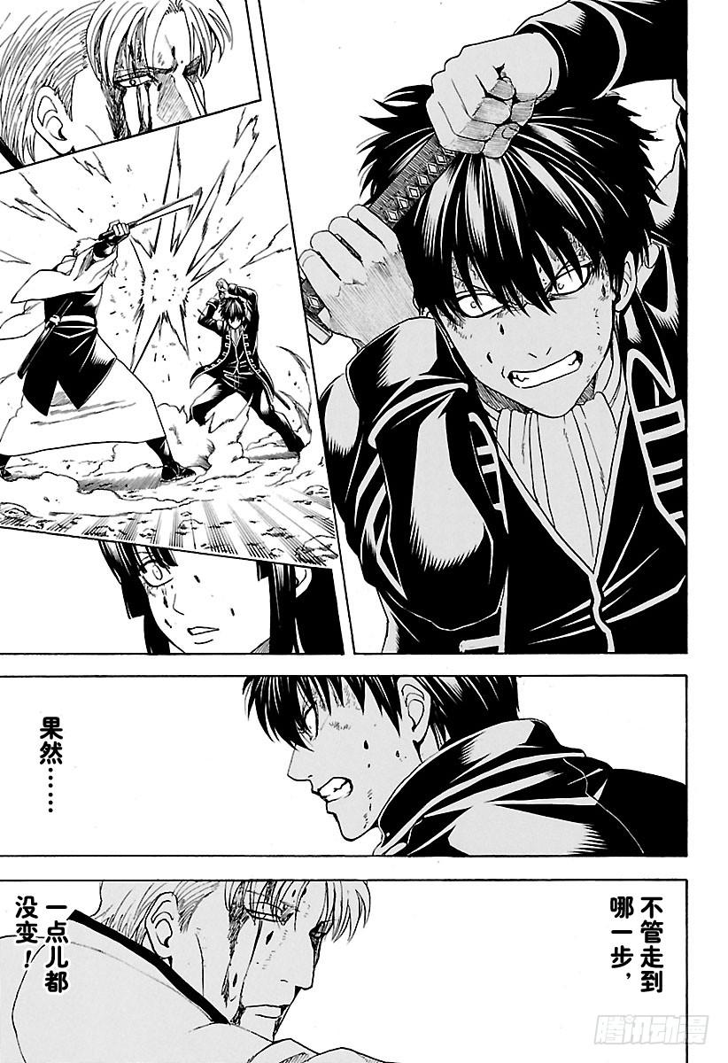 银魂韩漫全集-第547话 过失无删减无遮挡章节图片 