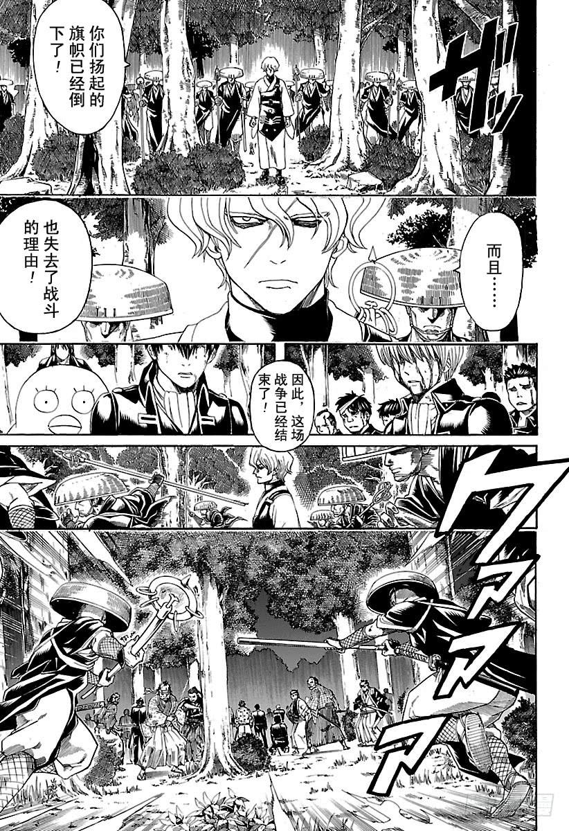 银魂韩漫全集-第547话 过失无删减无遮挡章节图片 