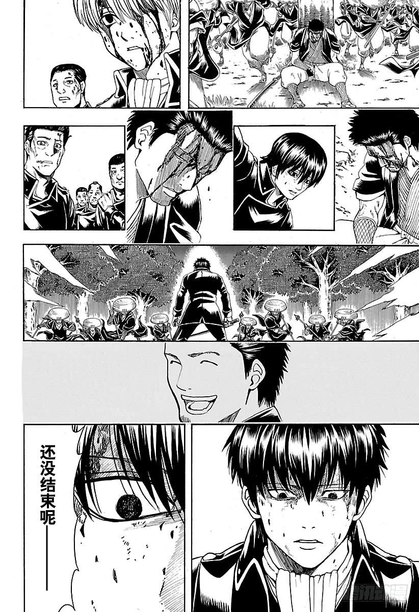 银魂韩漫全集-第547话 过失无删减无遮挡章节图片 