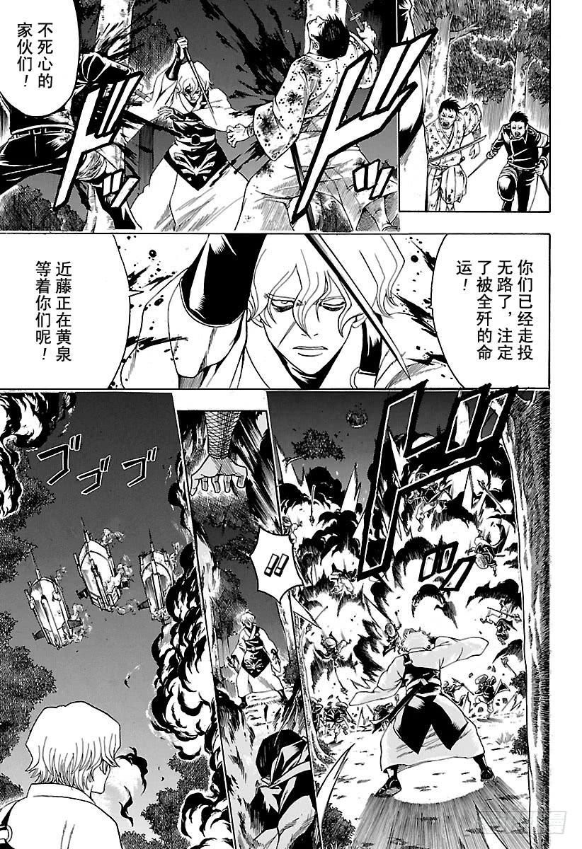 银魂韩漫全集-第547话 过失无删减无遮挡章节图片 